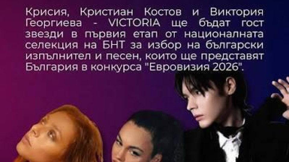 Крисия и Кристиан запяха заедно