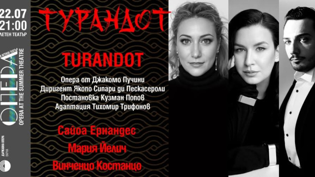 През 2026 та честваме 100 годишнината на операта Турандот Шедьовърът на Пучини