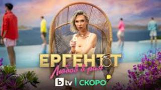 "Ергенът: Любов в рая" влиза в позната вила