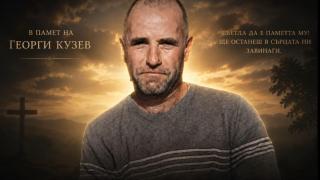 "Няма да мълчим": Написаха песен за убития Георги Кузев! (ВИДЕО)