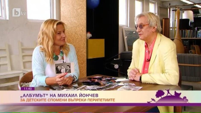 Мишо Йончев се върна от Гърция