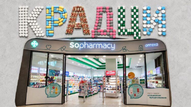 Паника в SOpharmacy: След удара на МВР и ДАНС Огнян Донев изсипва милиони в PR и реклама, за да скрие кражбите от НЗОК