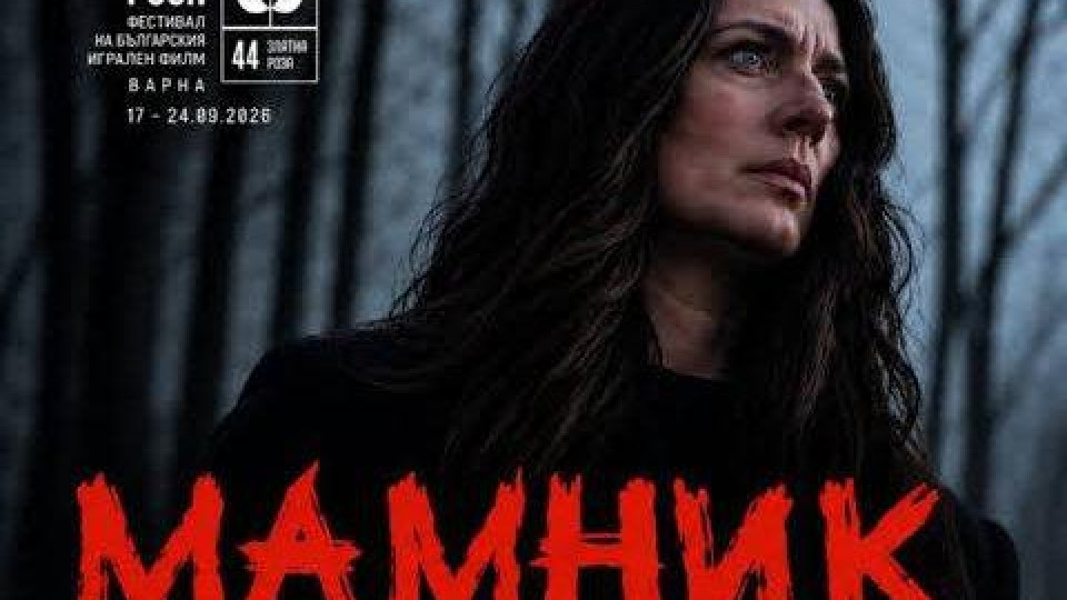 Пълен бойкот на „Златна роза“ във Варна: Актьорите на „Мамник“ избягаха, режисьорът взриви фестивала!