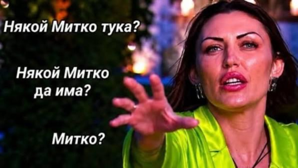 Вещица ли е Цвета Бойлера от „Ергенът“?