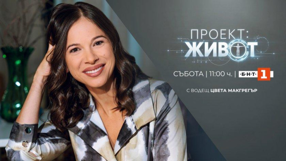 БНТ взе водеща от „Преди обед”