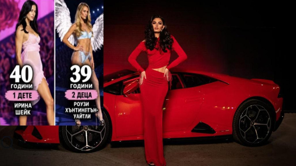 Тафкова с шамар към критиците на Victoria’s Secret: Искате телата им, но без да си давате зор